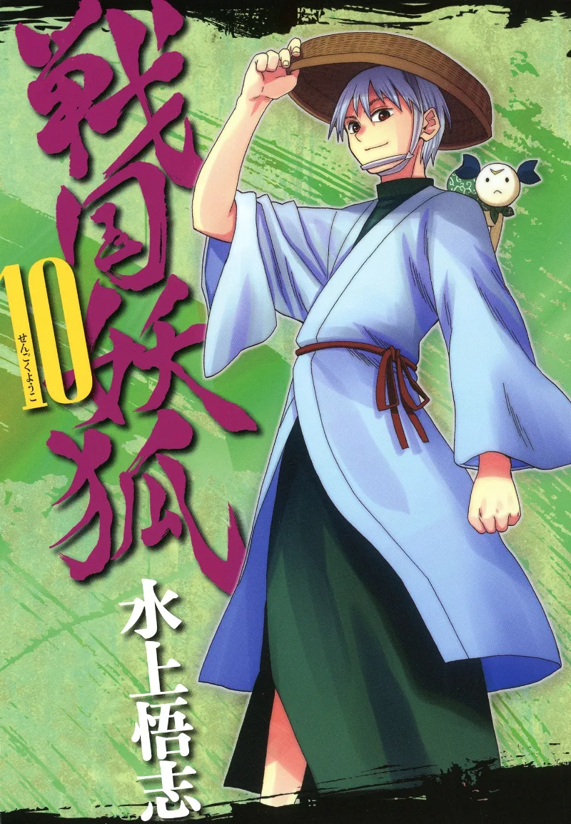 Volume 10.1