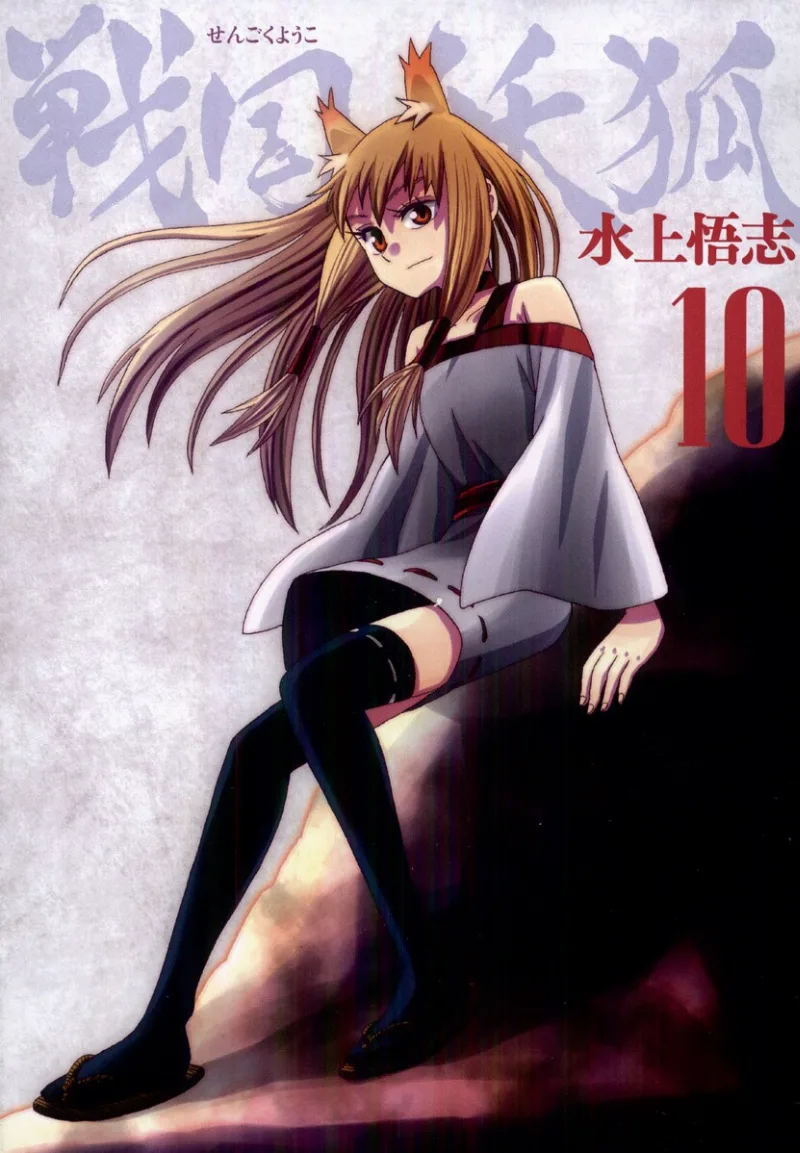 Volume 10.2