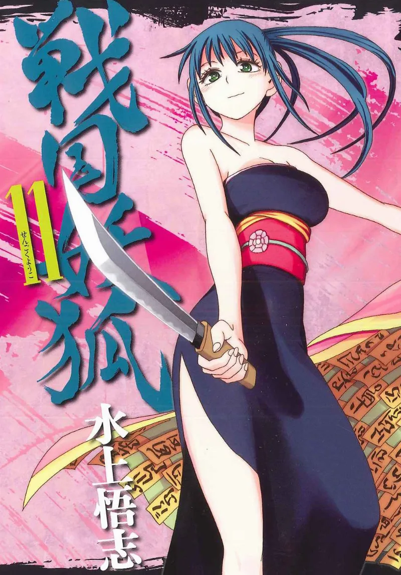 Volume 11