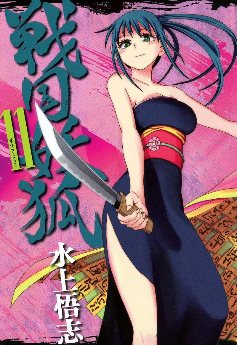Volume 11.1