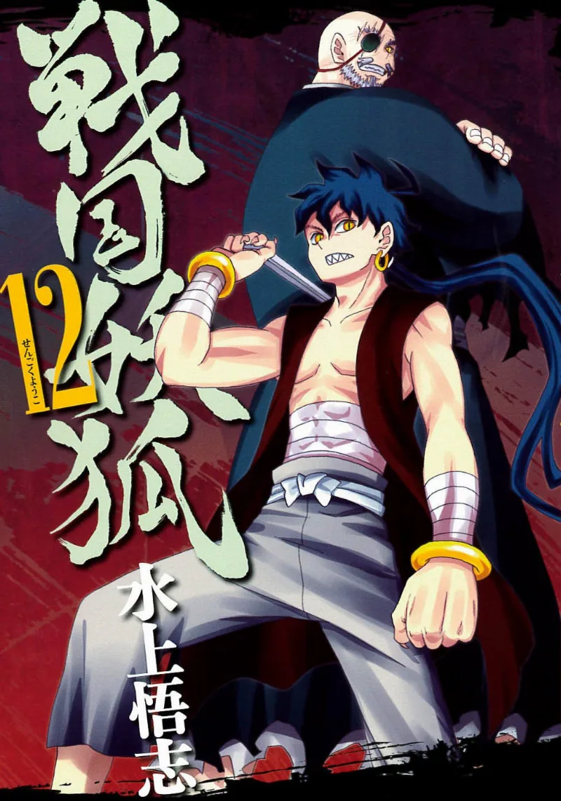 Volume 12