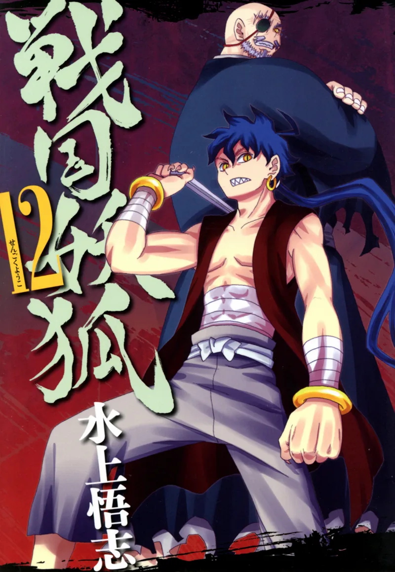 Volume 12.1