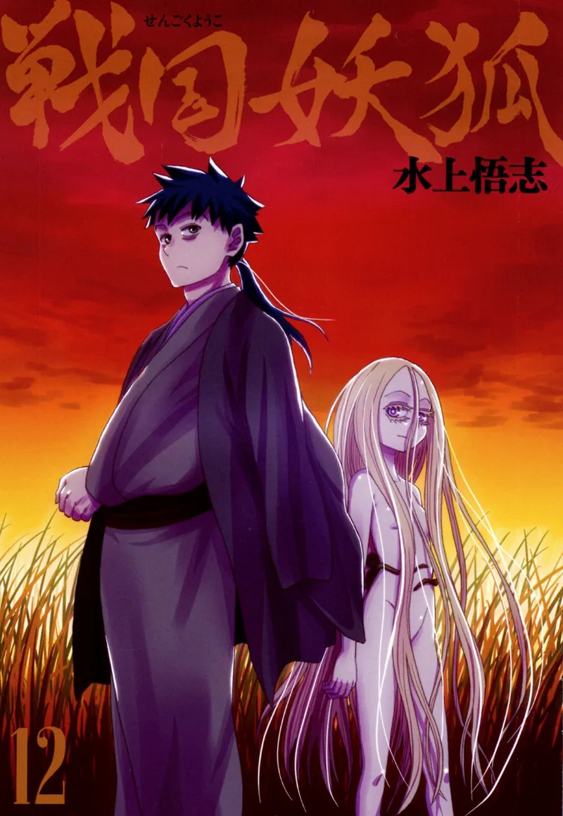 Volume 12.2