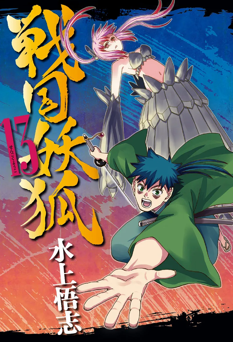 Volume 13