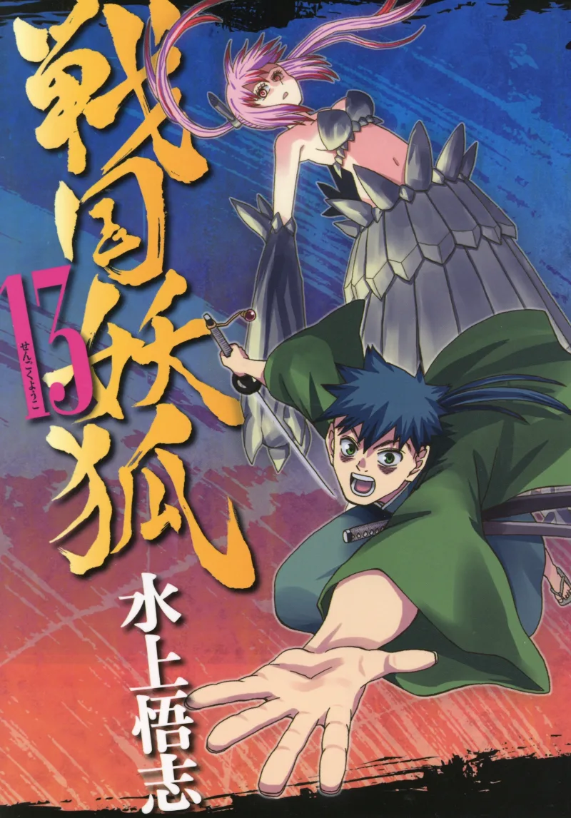 Volume 13.1