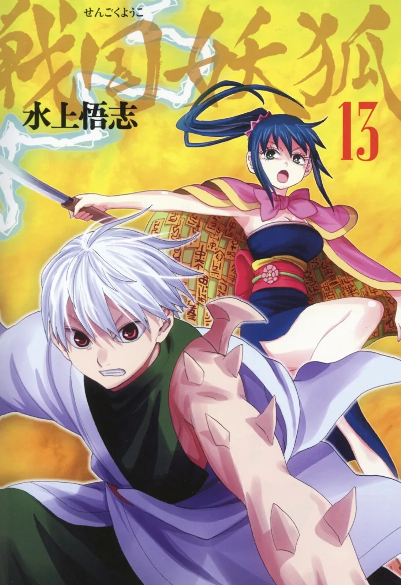 Volume 13.2