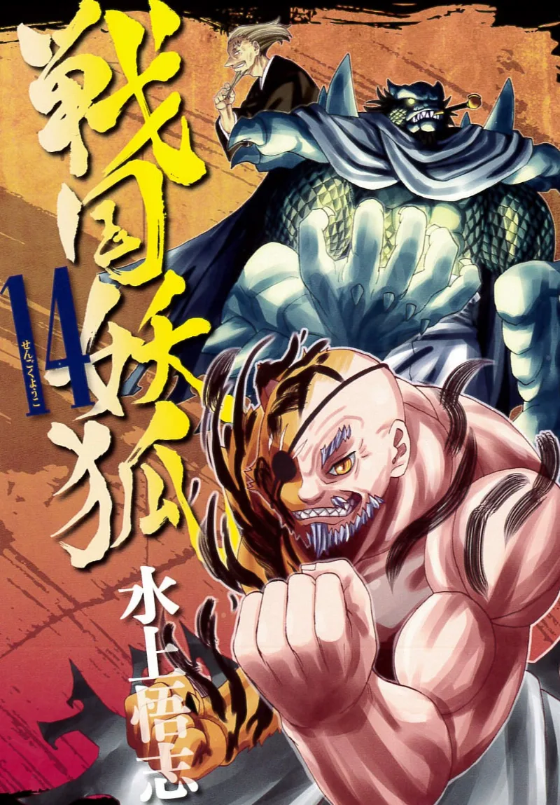 Volume 14