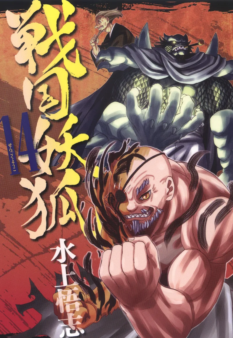 Volume 14.1