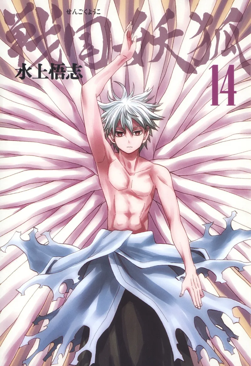 Volume 14.2
