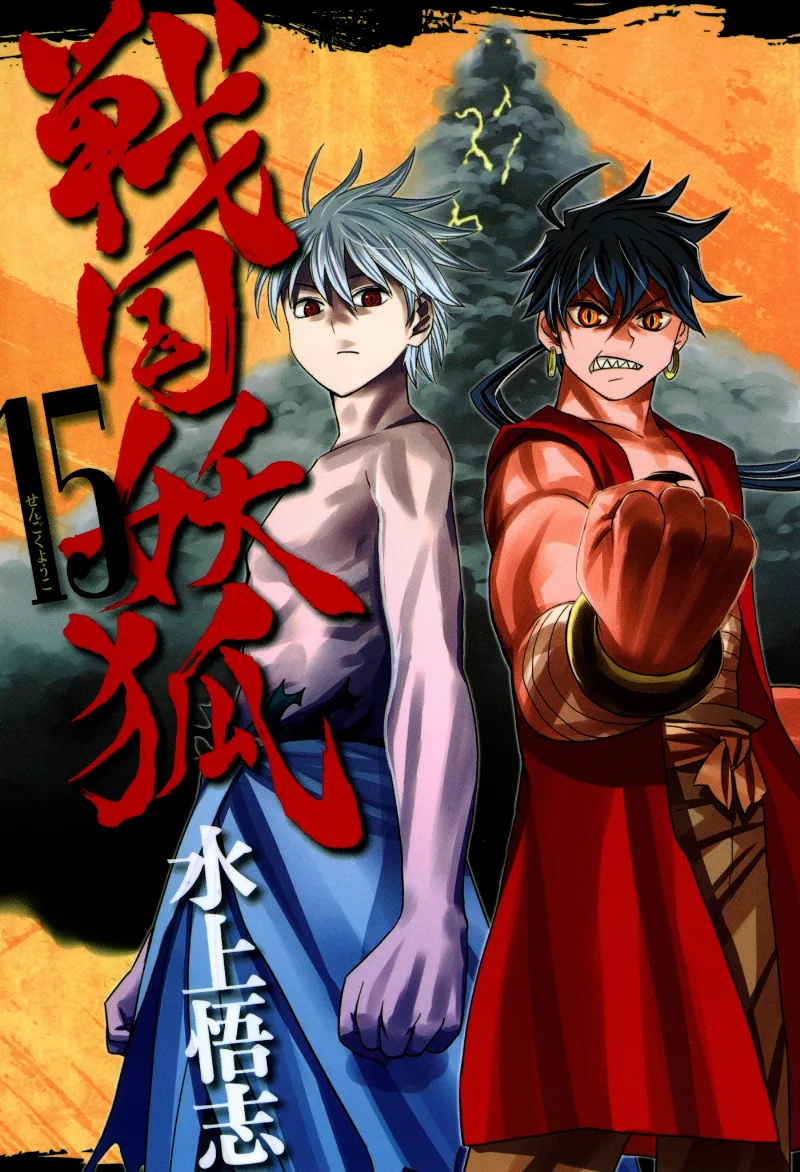 Volume 15.1