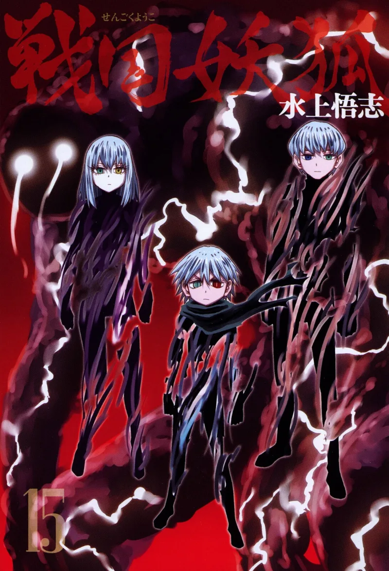 Volume 15.2