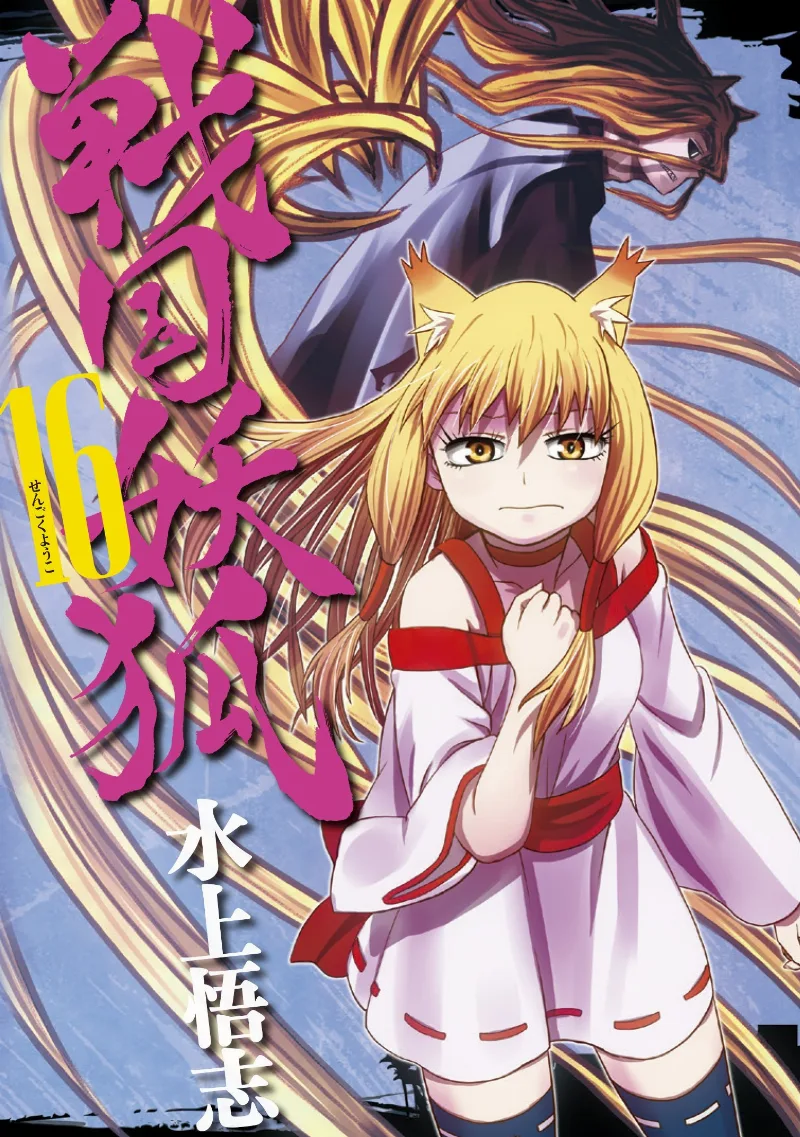 Volume 16