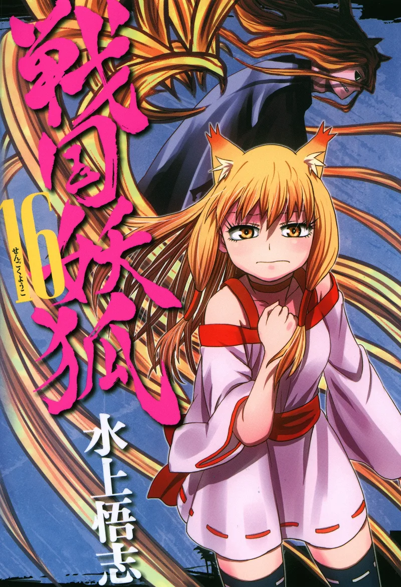 Volume 16.1