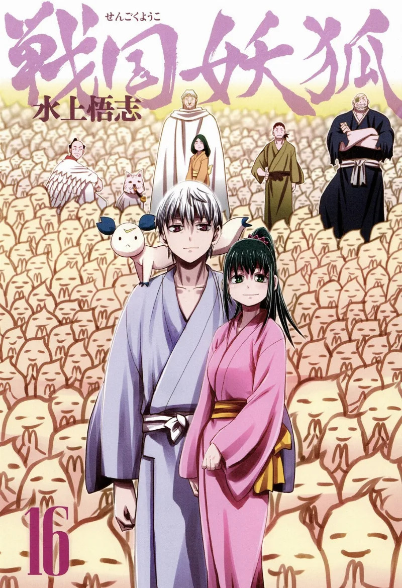 Volume 16.2