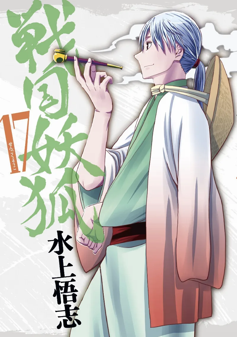 Volume 17