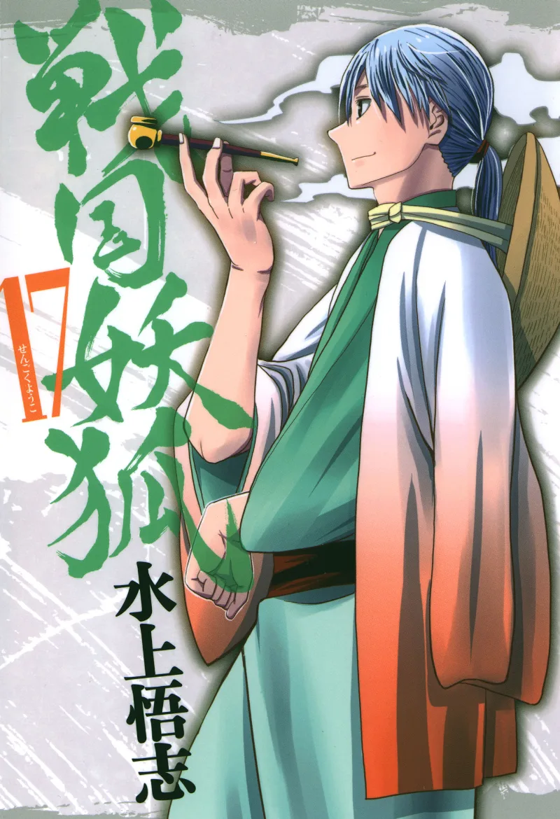 Volume 17.1