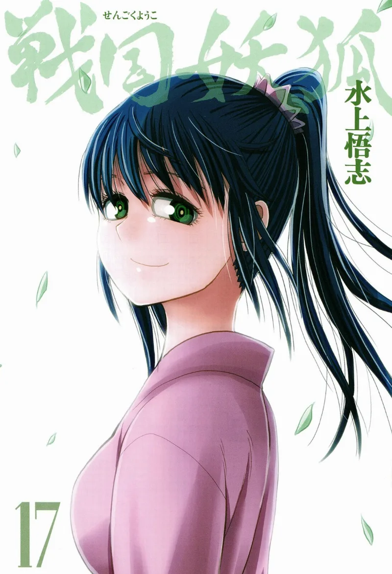 Volume 17.2