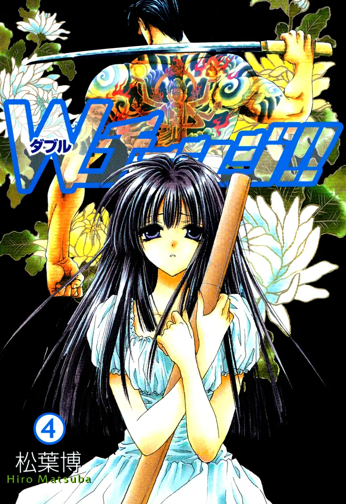 Volume 04