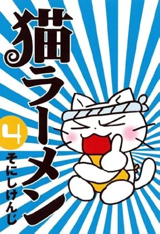 Volume 04