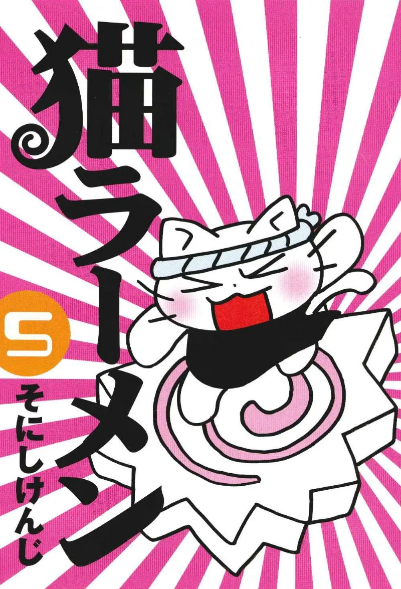 Volume 05