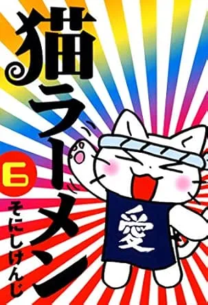 Volume 06