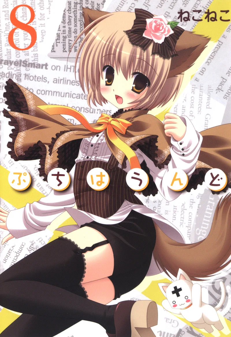 Volume 08