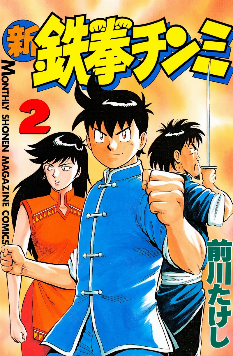 Volume 02