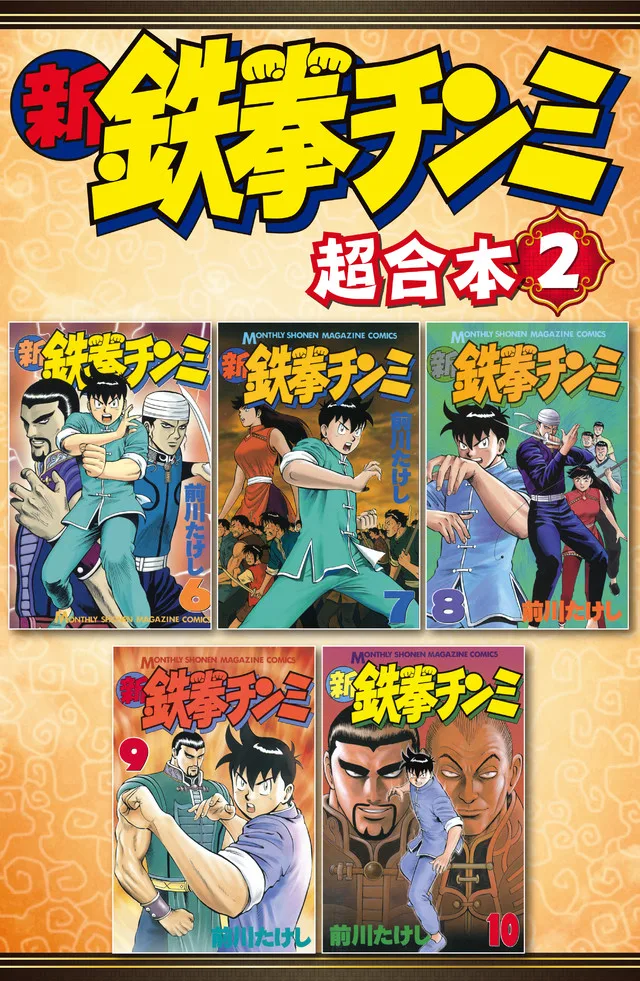 Volume 02.3