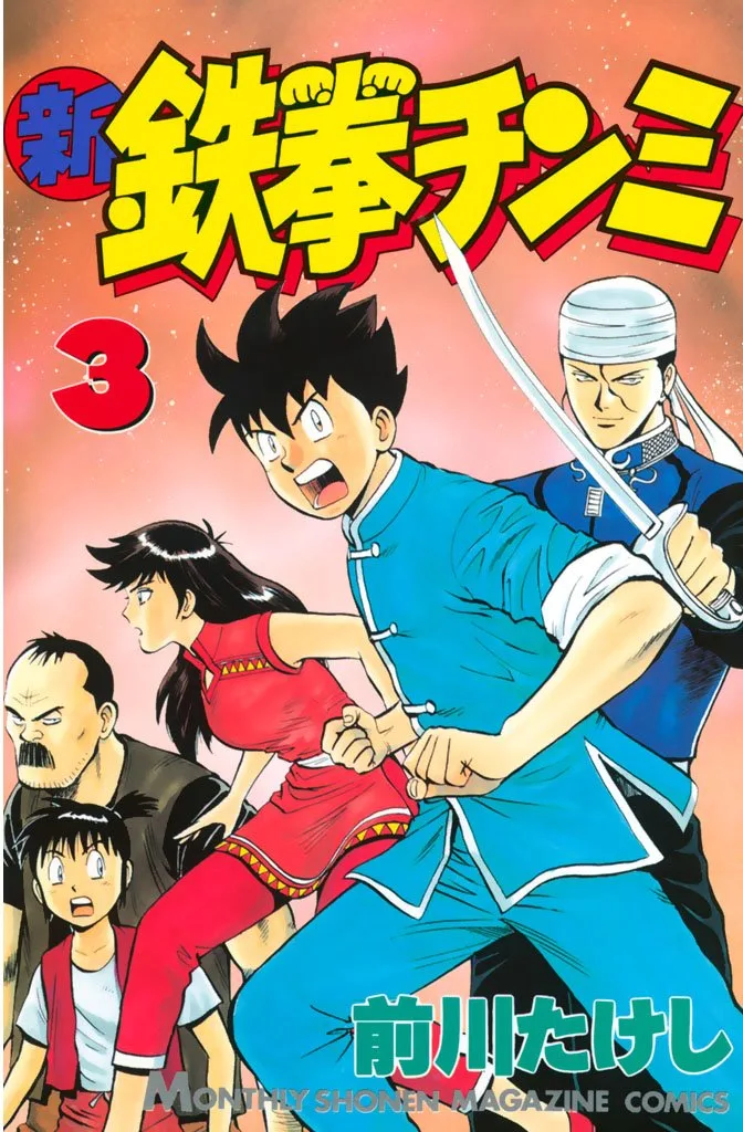 Volume 03