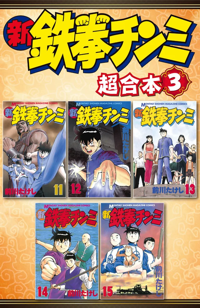 Volume 03.3