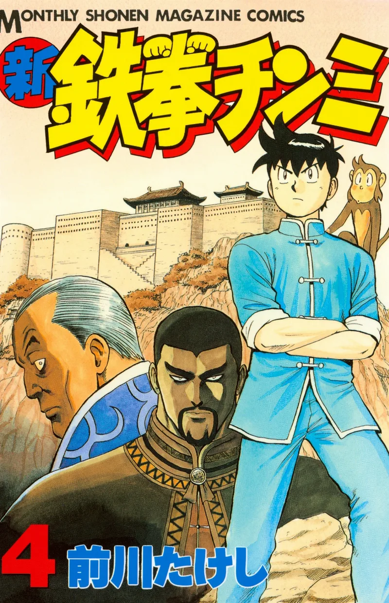 Volume 04