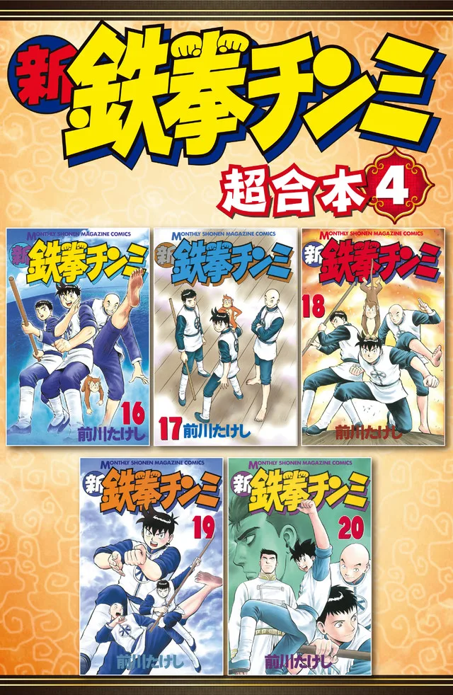 Volume 04.3