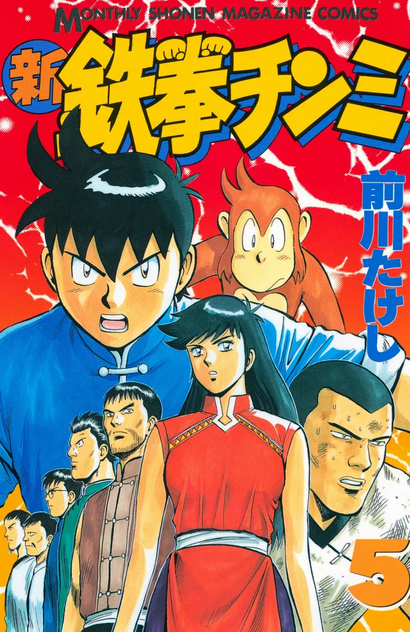 Volume 05