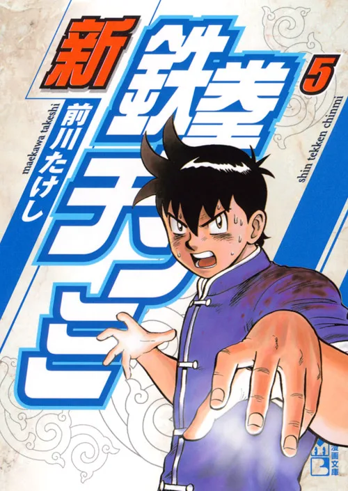 Volume 05.1