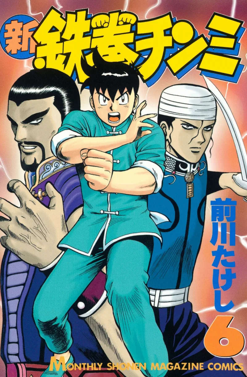 Volume 06