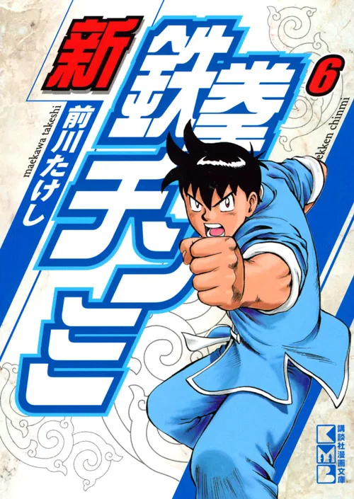 Volume 06.1