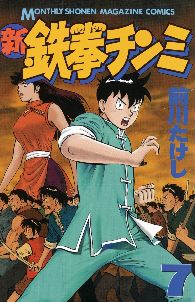 Volume 07