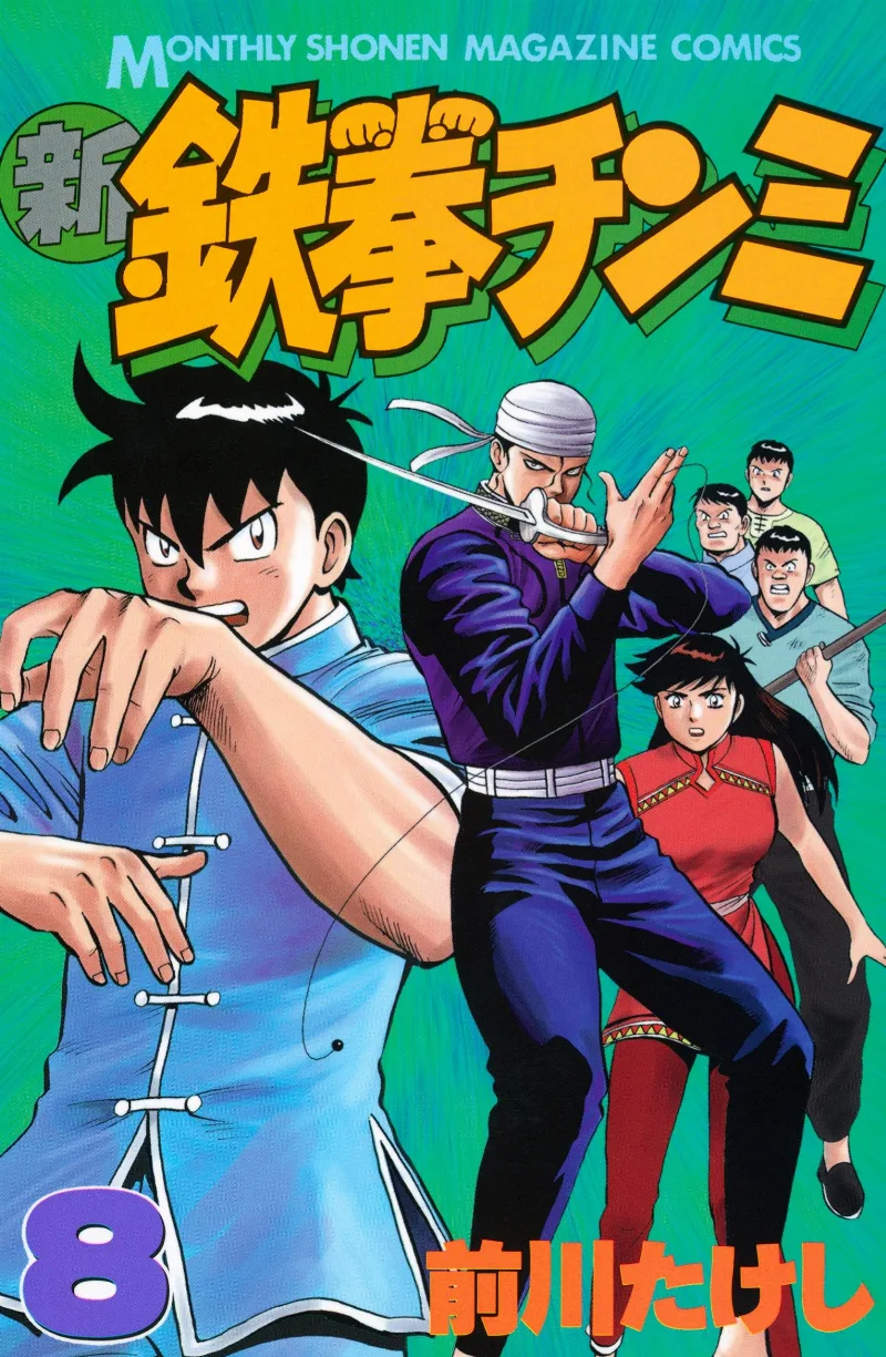 Volume 08