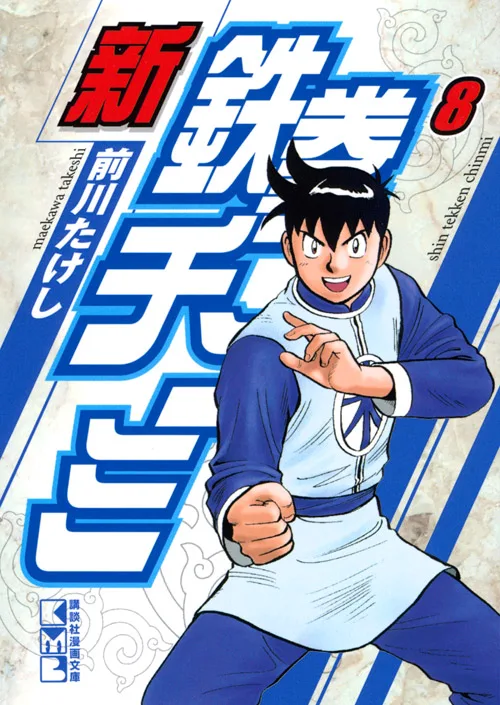 Volume 08.1