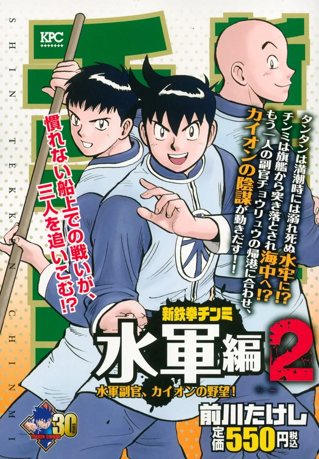 Volume 08.2