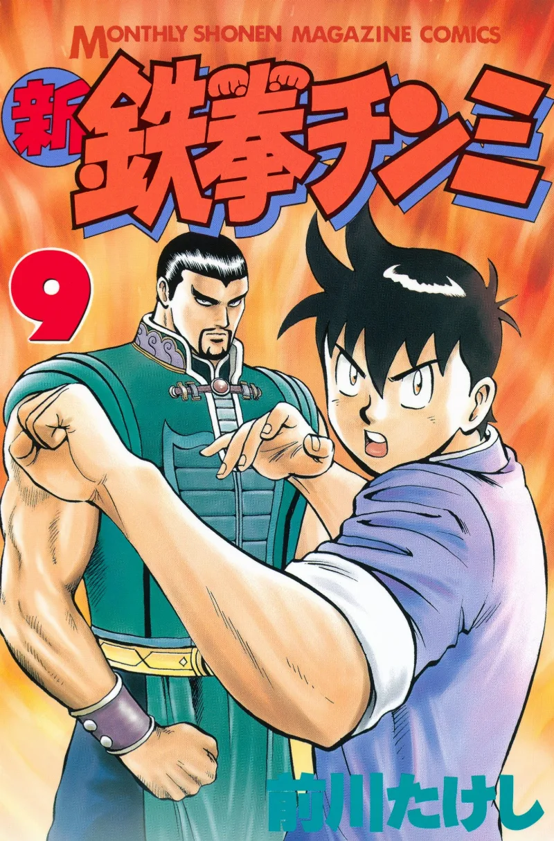 Volume 09