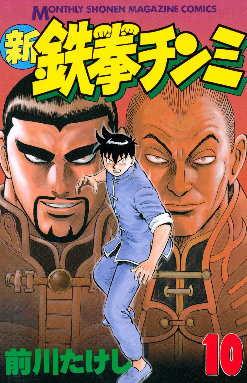 Volume 10