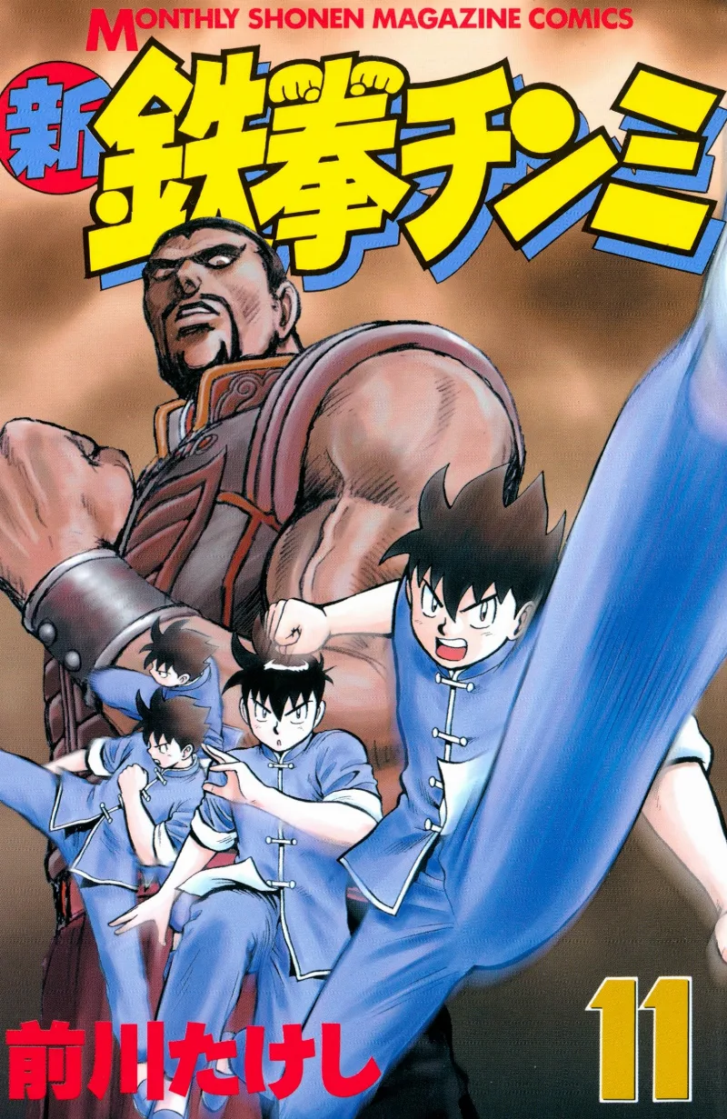 Volume 11