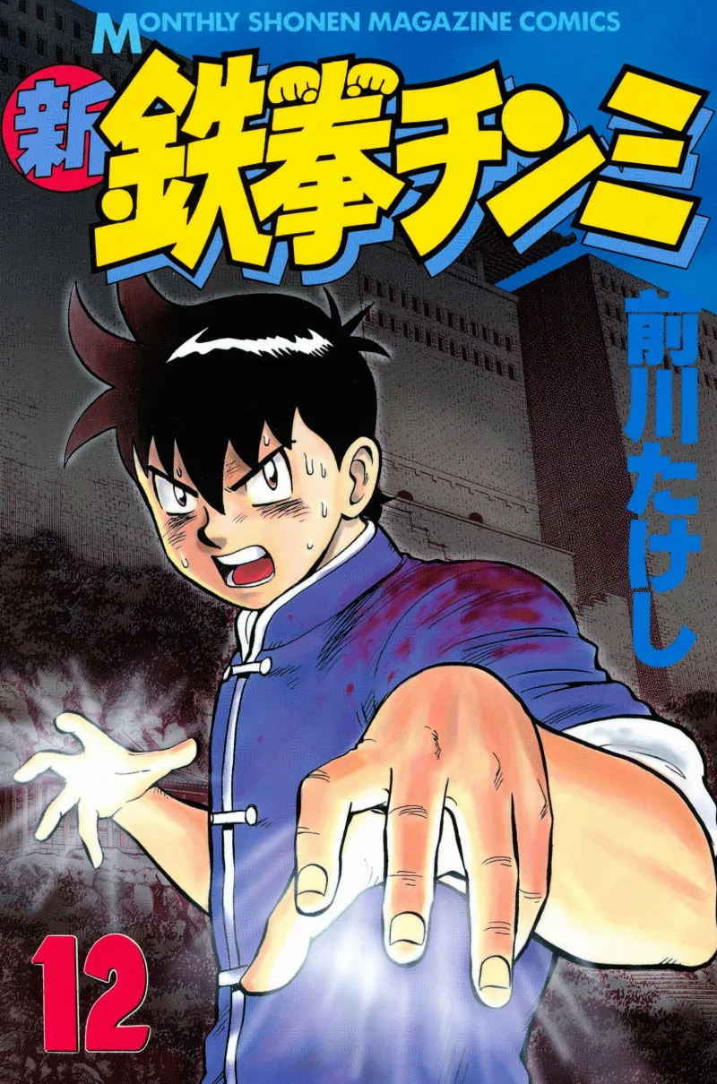 Volume 12