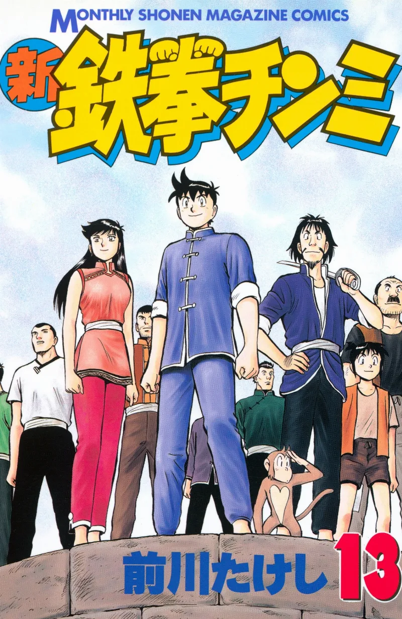Volume 13