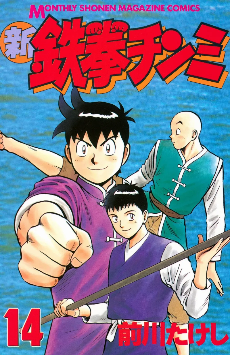 Volume 14