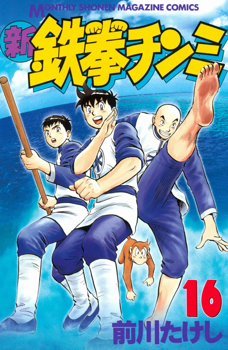 Volume 16