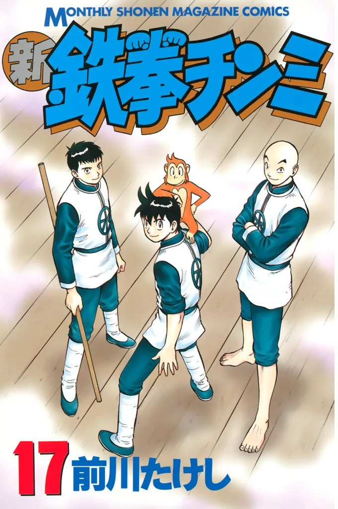 Volume 17