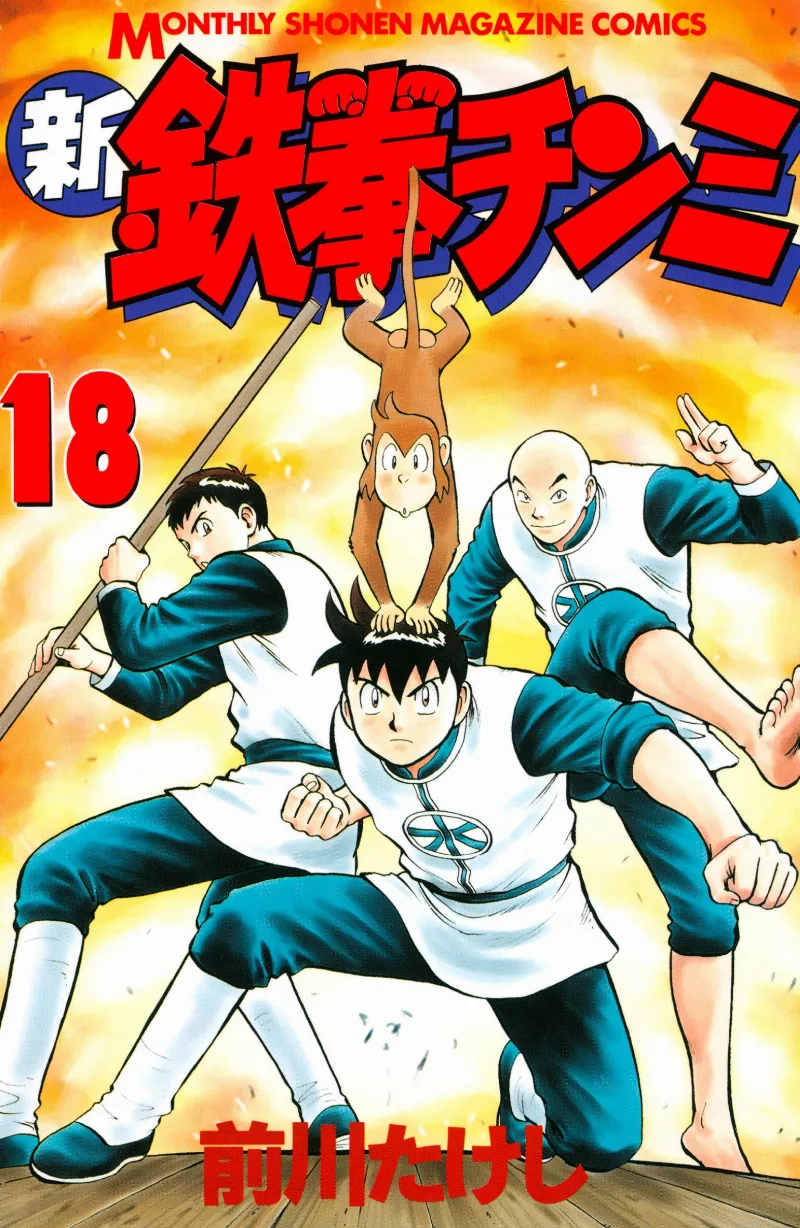 Volume 18