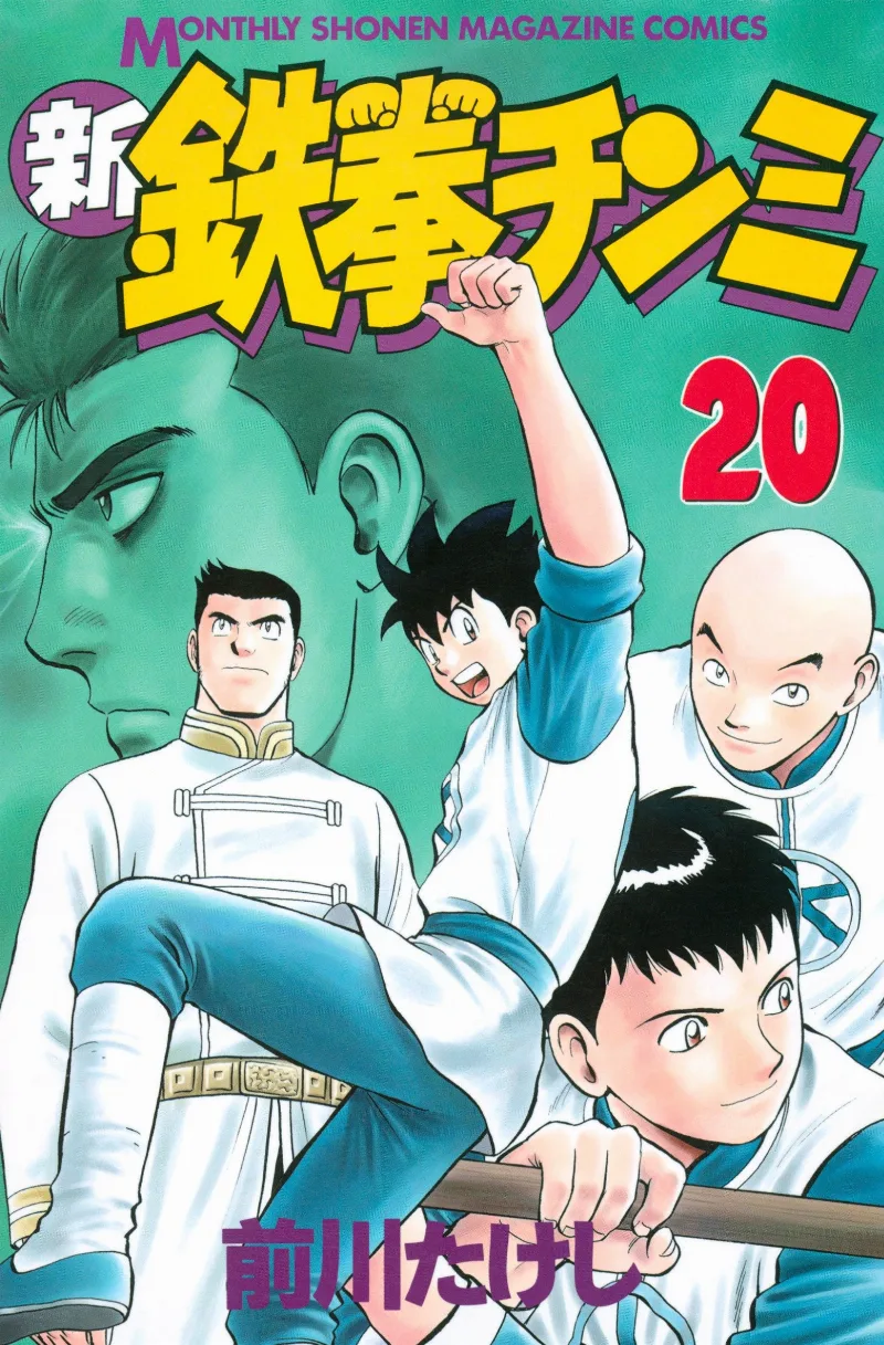 Volume 20